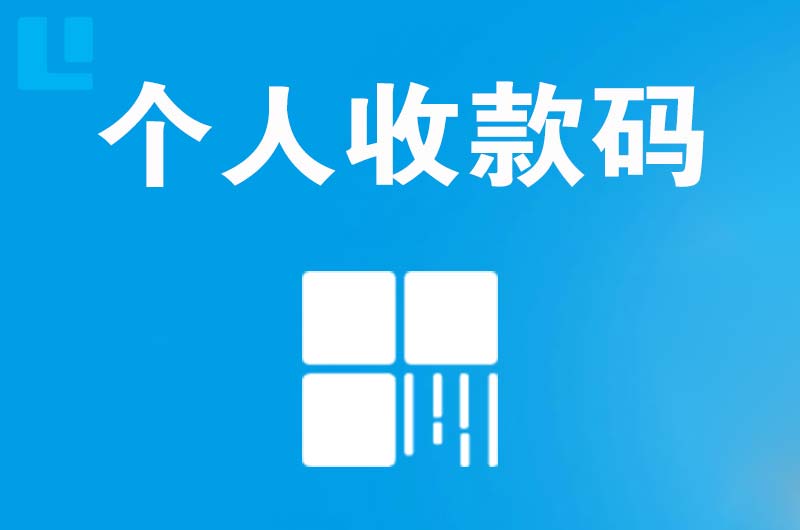 陈巴尔虎旗拉卡拉个人收款码