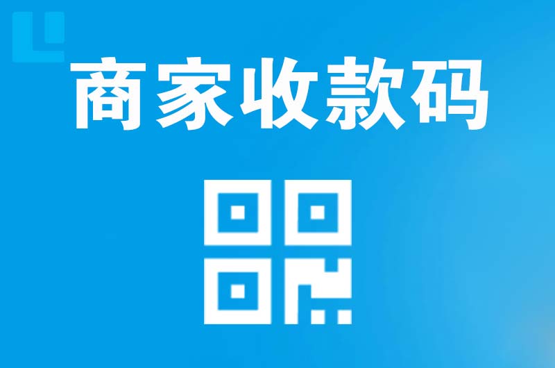 陈巴尔虎旗拉卡拉商家收款码
